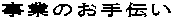 Ƃ̂`