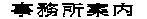  ē 